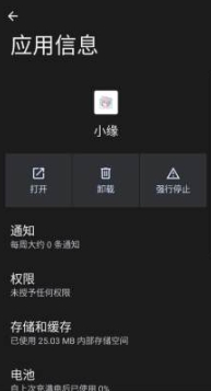 超自然小缘辅助官方版 1.000000 安卓版 v1.000000