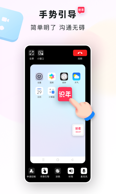 识年app v2.2.0