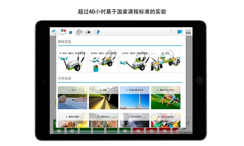 乐高教育WeDo2 app v1.10.259