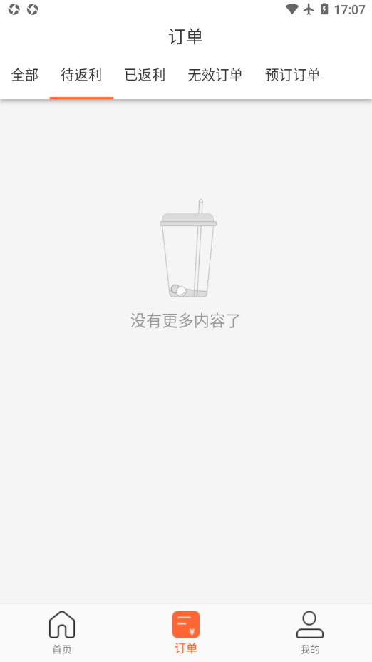 歪麦霸王餐app v1.1.181