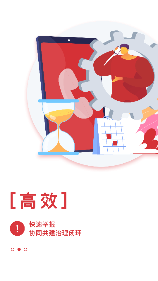 平安乐巡app安卓版 v1.7.3