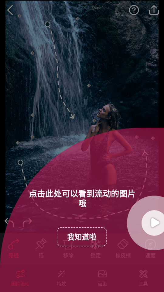 动影AE动态图片特效制作 v1.6.3