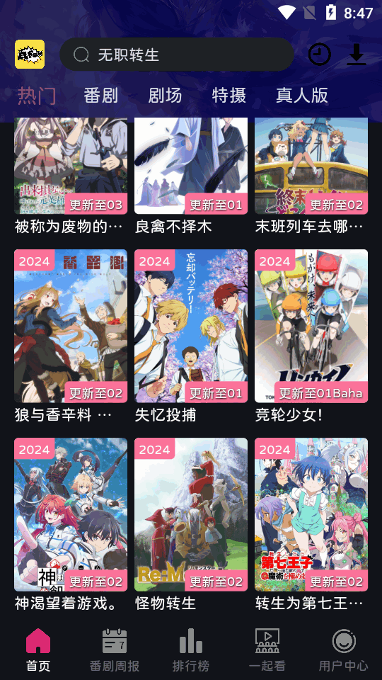 ELFun动漫官方正版 v5.0.9