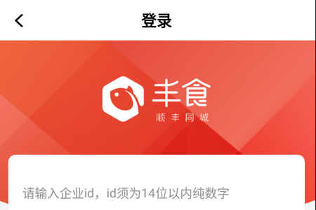丰食APP 丰食APP