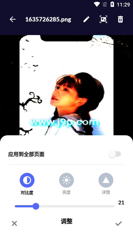 图片转pdf免费软件 v1.2.3
