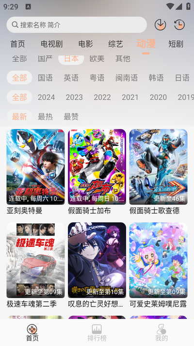 良人OT视频免费 v1.6.0