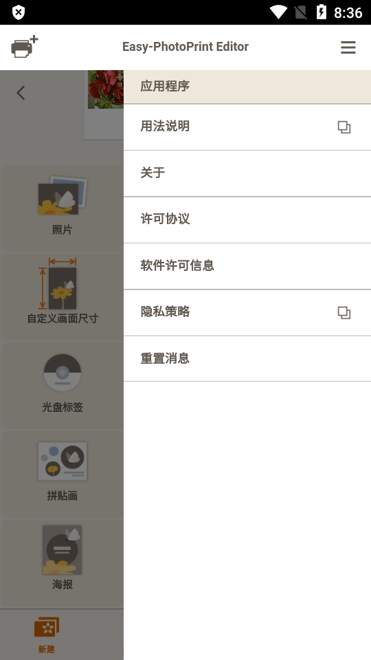佳能照片助手最新手机版