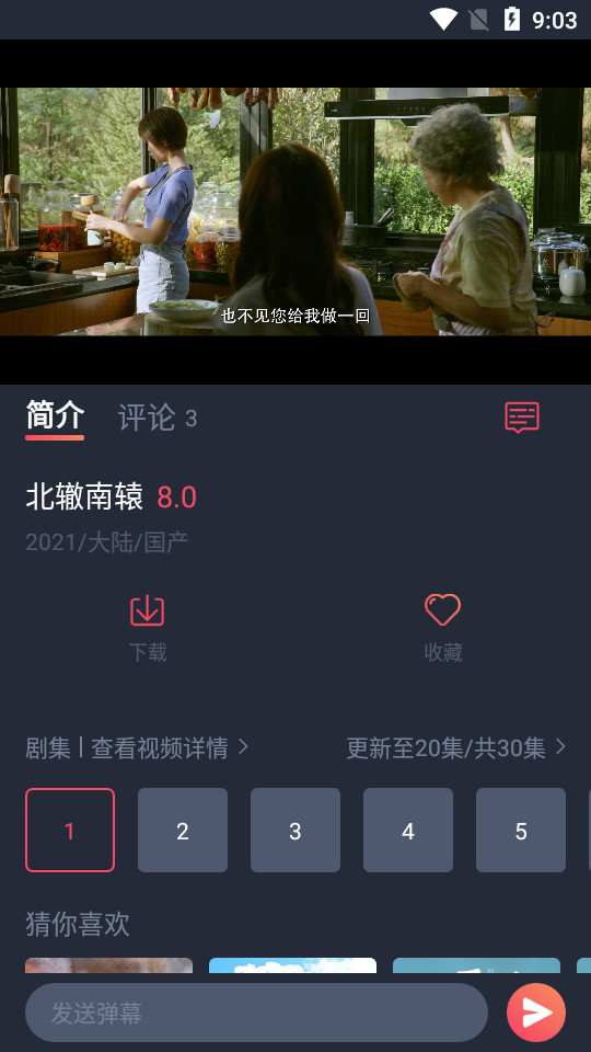 追鸭影视免费版app v1.5.3.1