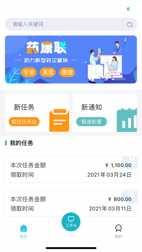 药康联app v1.0