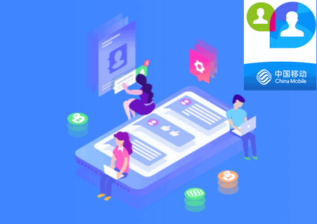 中国移动会议app 中国移动会议app