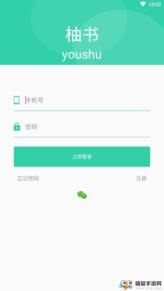 柚书 1.0.11安卓版 v1.0.11