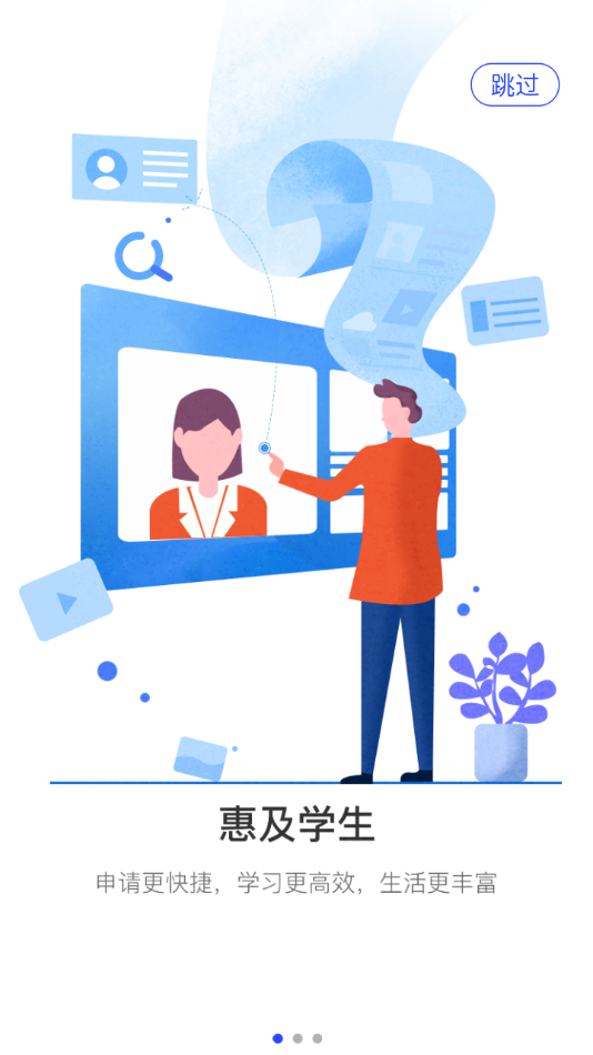 智汇昆卫app下载 v5.0.1