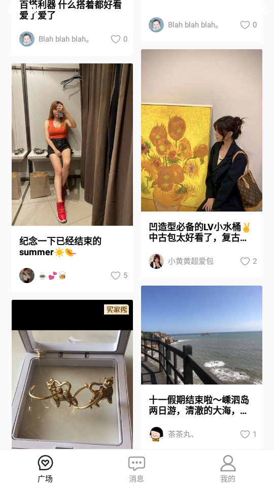 爆爆奢APP v1.1.0