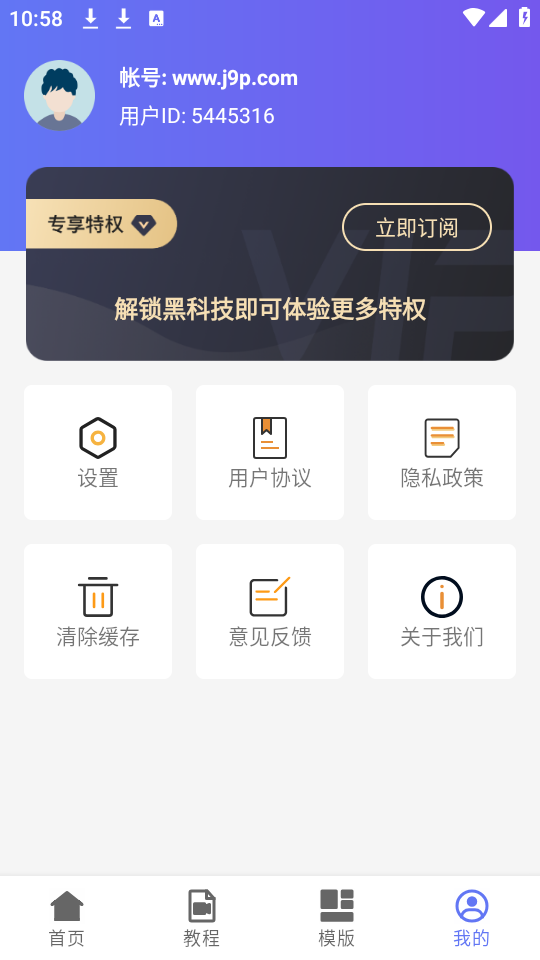 word文档编辑软件 v13.0