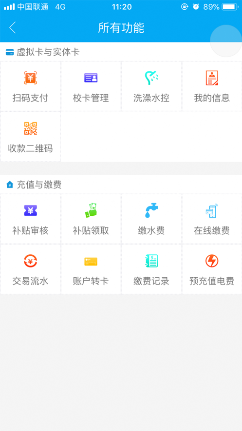 重邮一卡通app v1.2.42