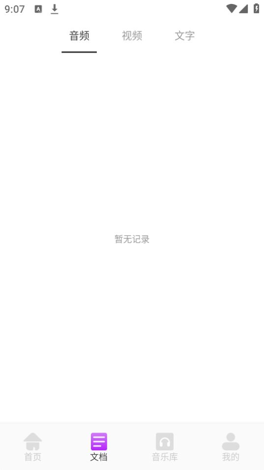 极简音乐剪辑app手机版 v1.5