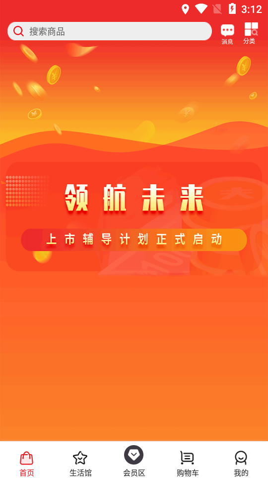 照现生态app官方版 v6.2.0