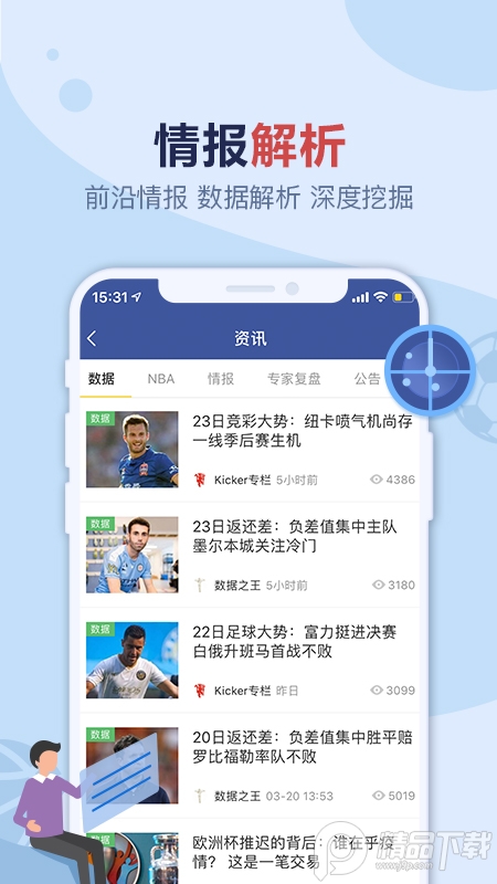 天天盈球 v8.2.0