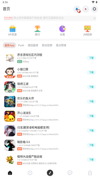 序言游戏社区官方版 1.0 手机版 v1.0