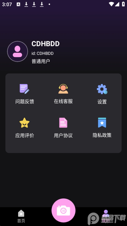 ToonMe ai绘画app v1.0