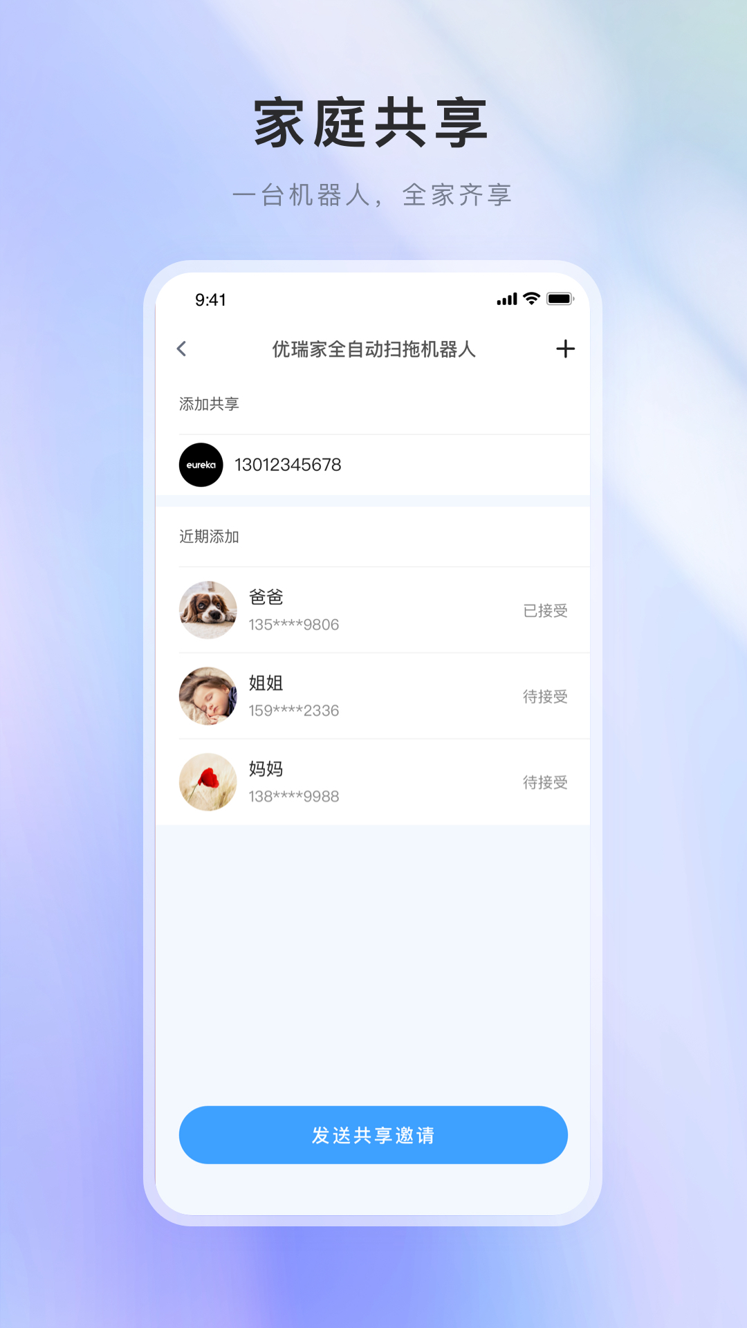 智能优+官方版 v1.0.5