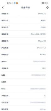 爱思盒子app安卓版正版手机版下载 1.1