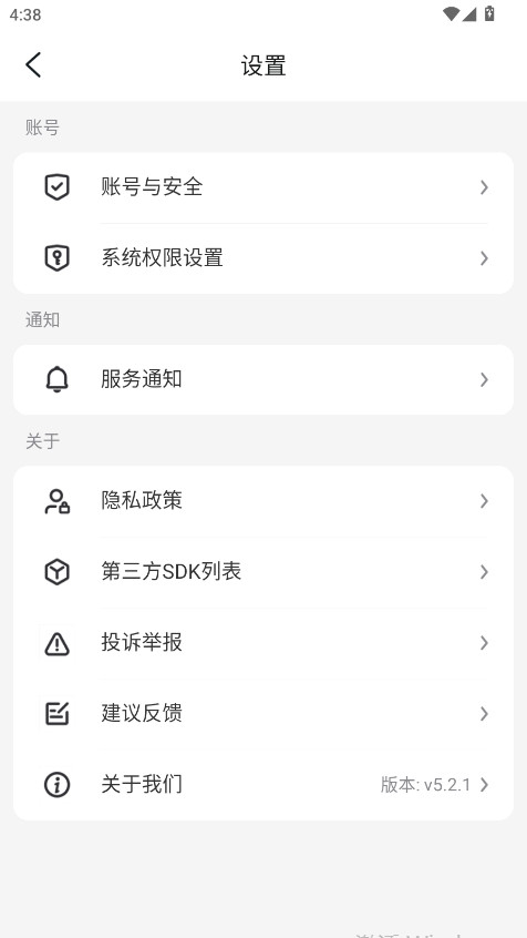 风暴手游平台官方版 5.2.1最新版 v5.2.1