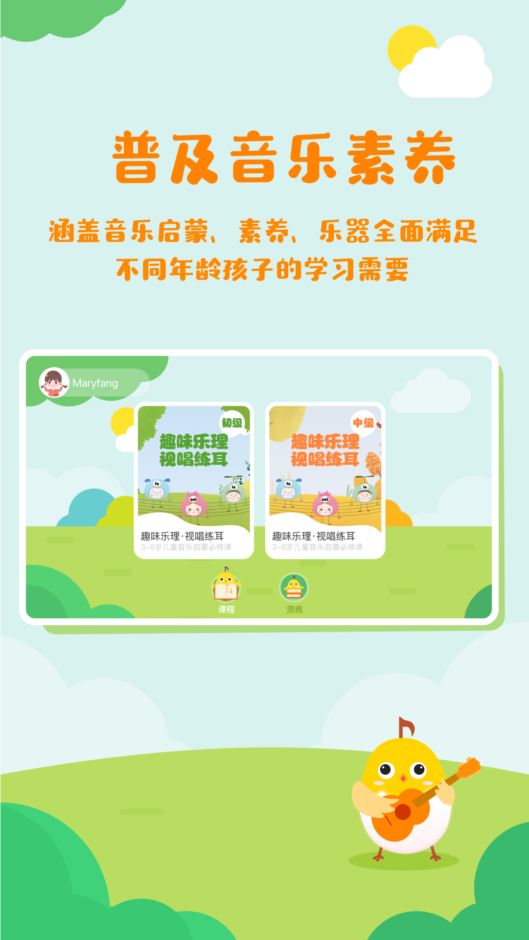 音乐壳教室安卓版下载 v2.3