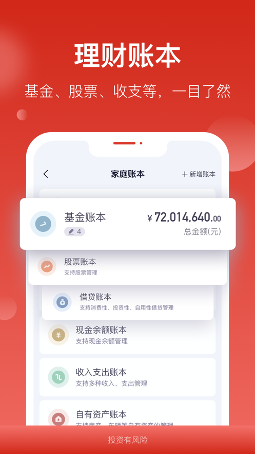 汇丰汇选app v3.19.0