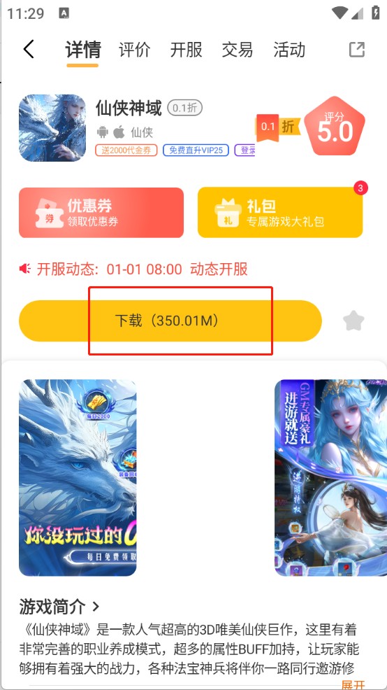 千游坊官方版 3.0.25310手机版 v3.0.25310