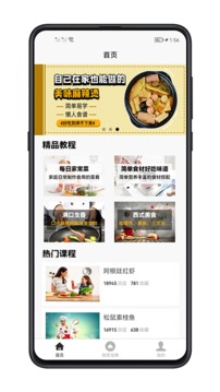 做菜宝典app v1.0.4
