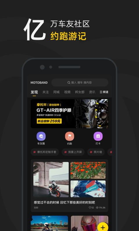摩托邦app官方 v5.1.8