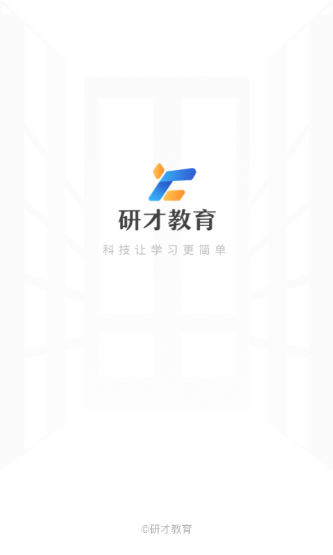 研才教育app v3.0.6