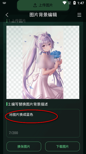 图了个图app最新版