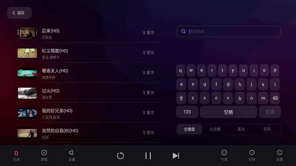 雷客点歌台app免费版 v4.2.19