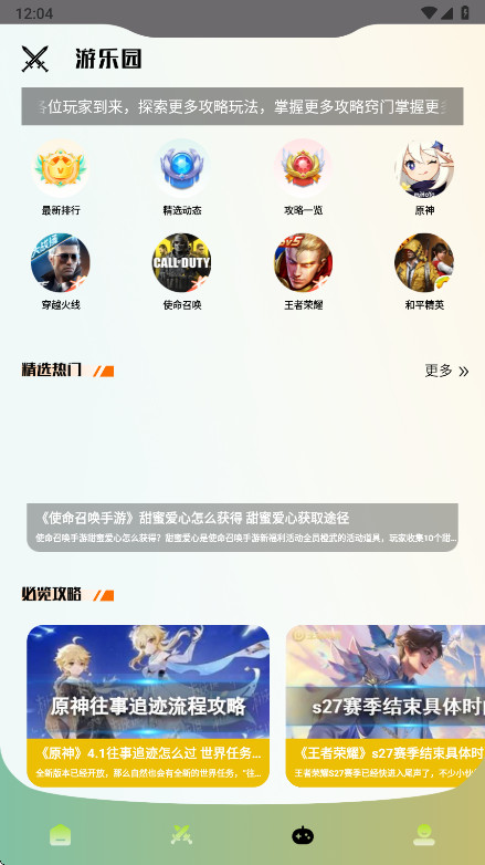 火线助手安卓版 1.0.6最新版 v1.0.6