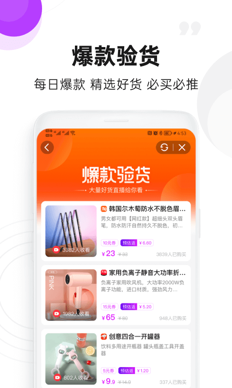 高佣联盟app下载官方 v6.4.45