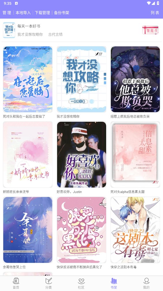 云吞小说软件 6.5.5安卓版 v6.5.5