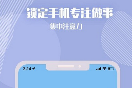 番茄计划APP