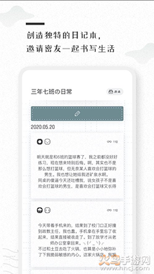密言本记app v1.5.04