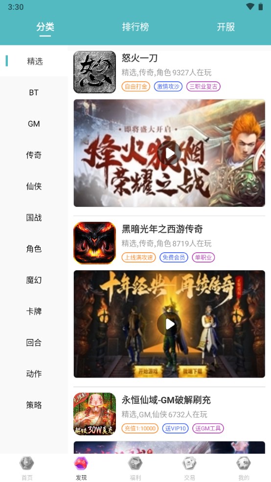 奇妙游盒app 10.6.1安卓版 v10.6.1