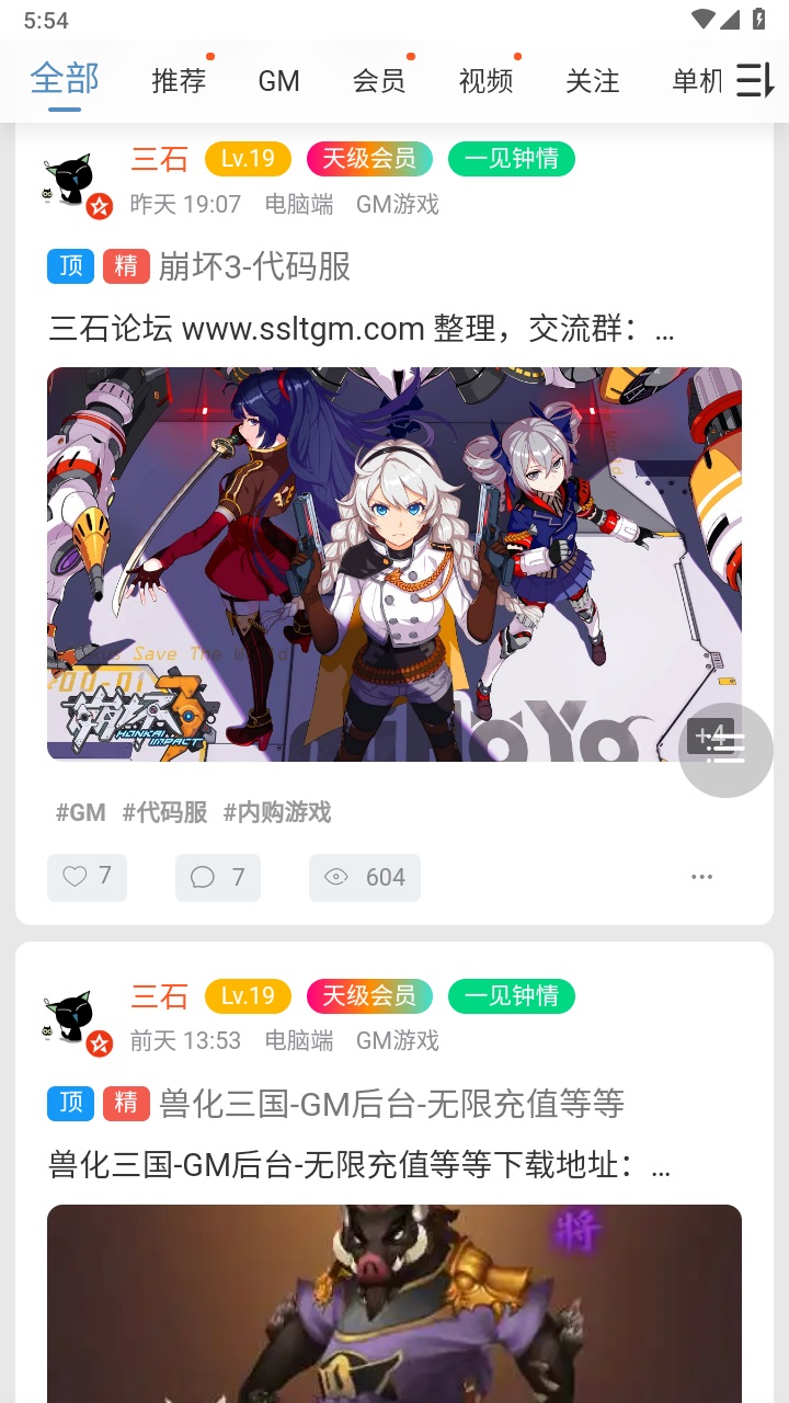 三石论坛官方版 1.0.2安卓版 v1.0.2