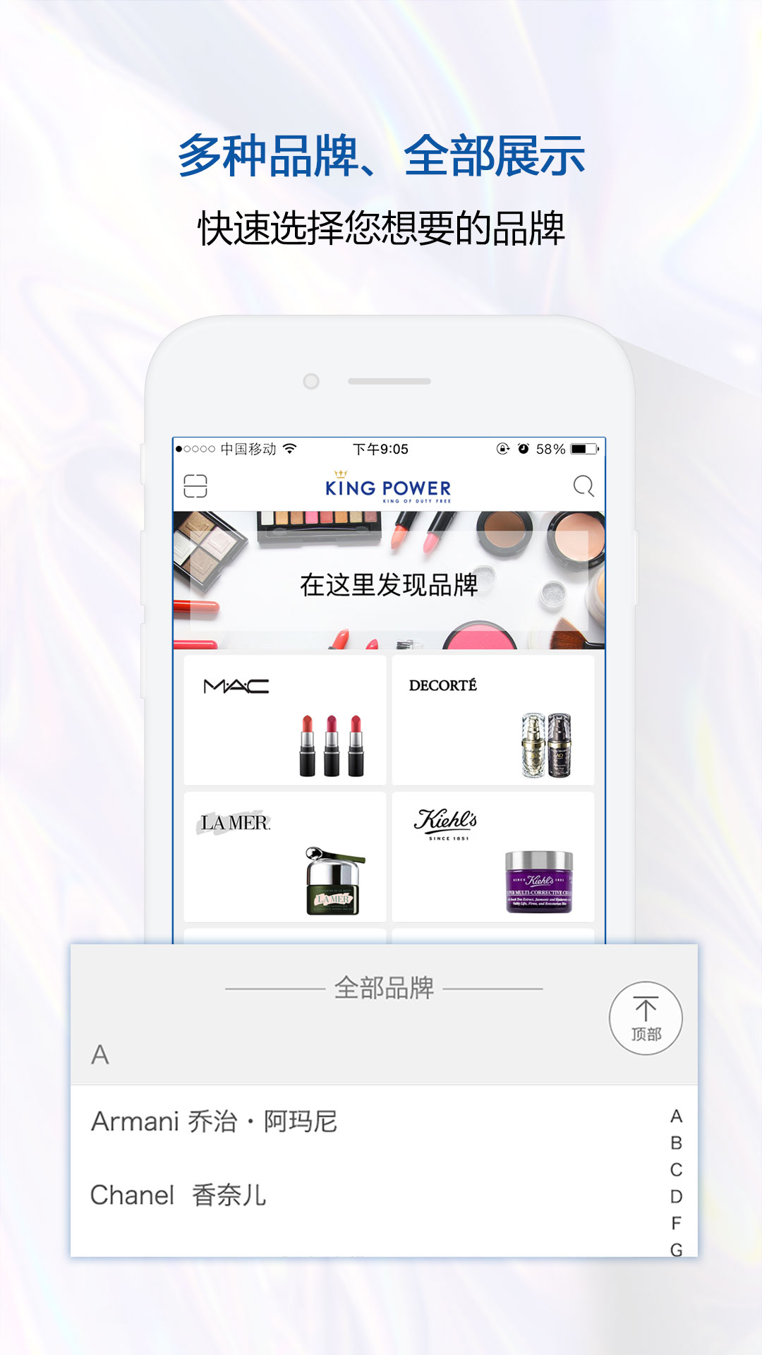 泰国王权免税app v2.6.43
