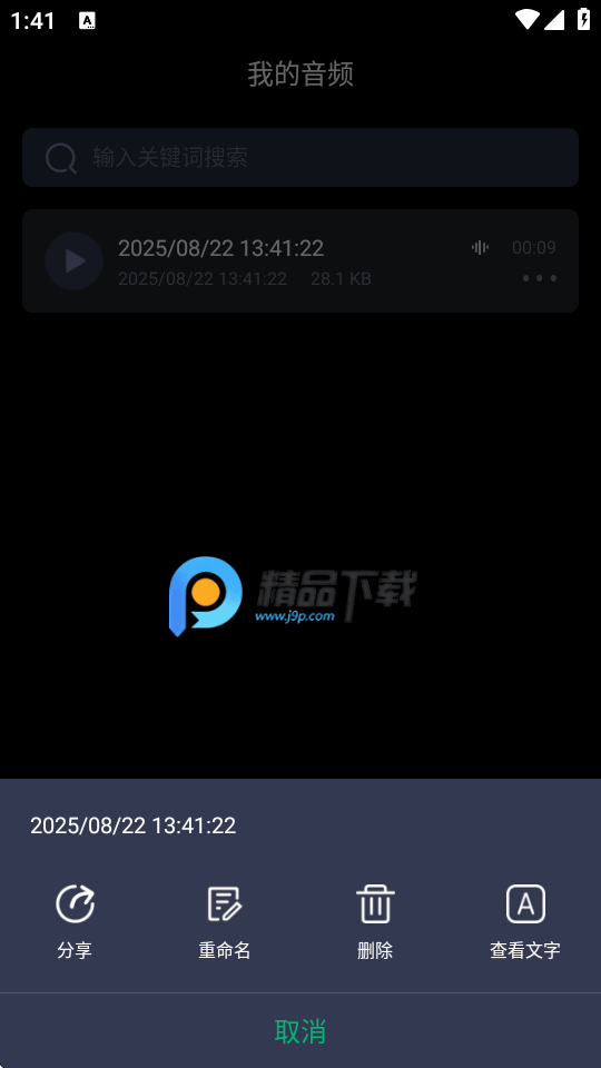 百灵配音app v1.0.8