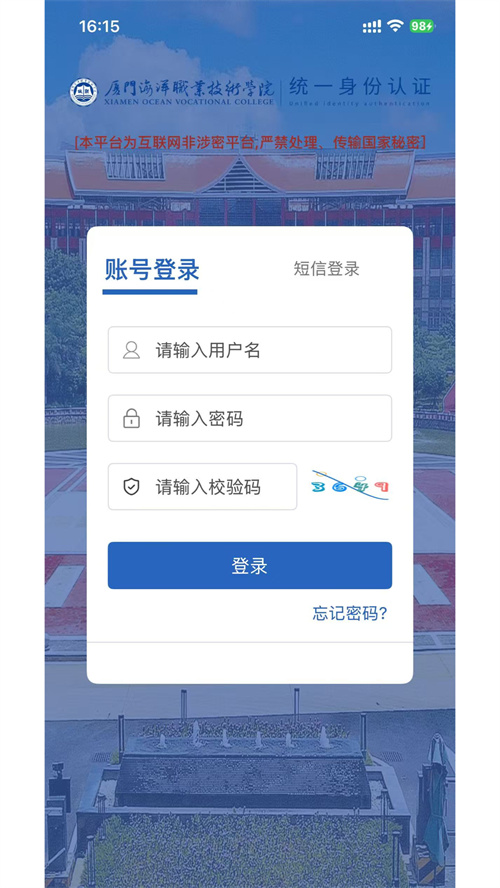 云上厦海app v1.1