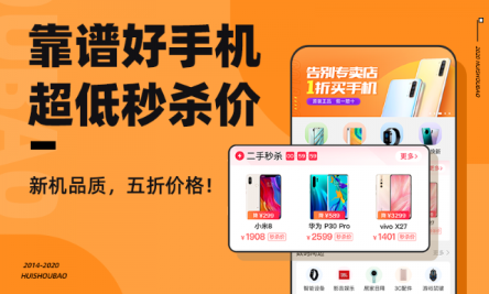 回收宝app v6.0.5.1