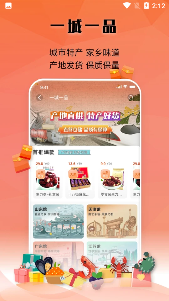 元宝优品APP v3.0.0