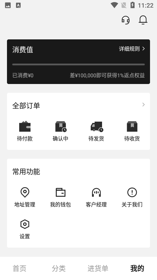 unibuy奢批app官方 v2.0.3