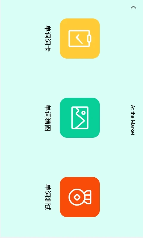 天天英语绘本app下载 v1.3.2