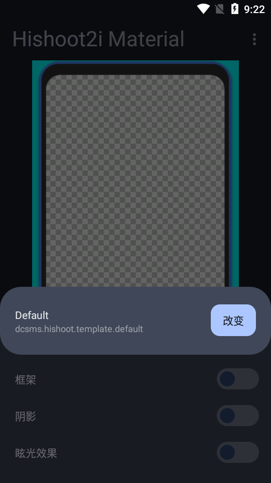 HiShoot2i汉化版免费 v2.10921